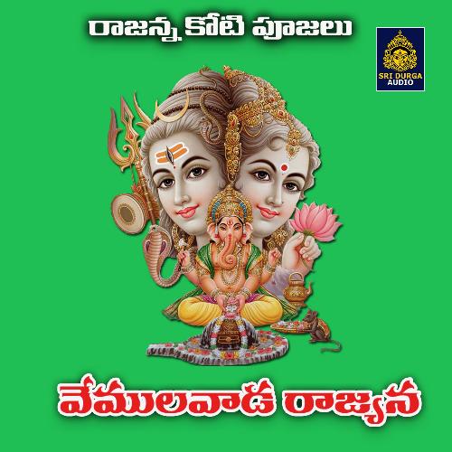 Vemulawada Rajjyana (Vemulawada Rajanna Koti Pujalu)