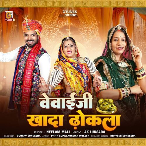 Vevaiji Khada Dhokla