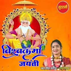 Vishwakarma Jayanti-SAIBQyJpZwo