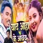 Yaad Aaha Ke Aabaiy
