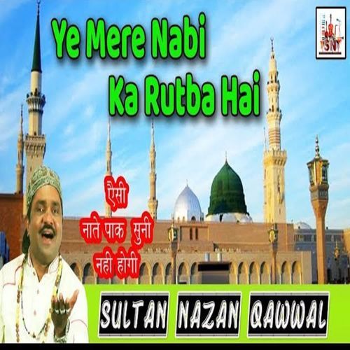 Ye Mere Nabi ka Rutba Hai