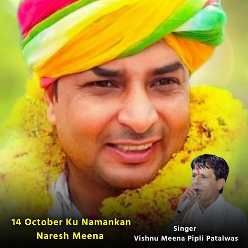 14 October Ku Namankan Naresh Meena