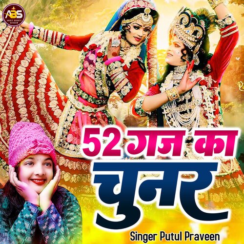 52 Gaj Ka Chunar
