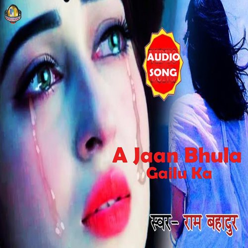 A Jaan Bhula Gailu Ka (Bhojpuri Song)