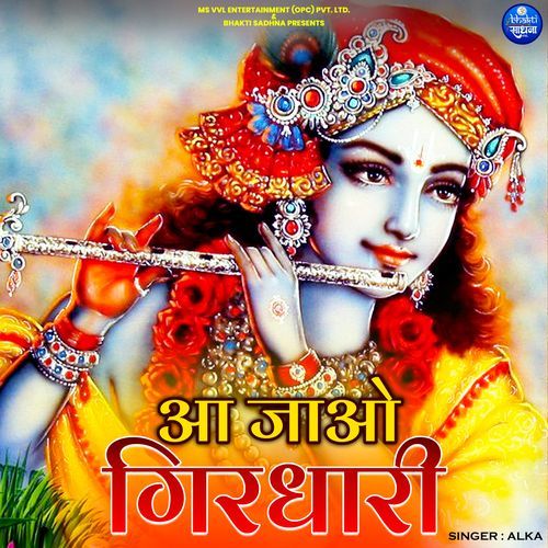 Aa Jao Girdhari