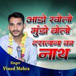 Aado Kholo Mundo Bolo Daslana Ka Nath