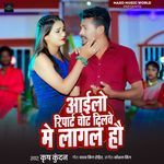 Aailo Report Chot Dilwe Me Lagal Hau