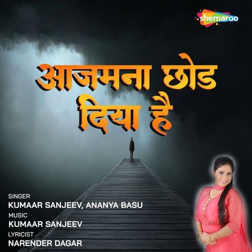 Aajmaana Chhod Diya Hai