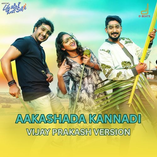 Aakashada Kannadi