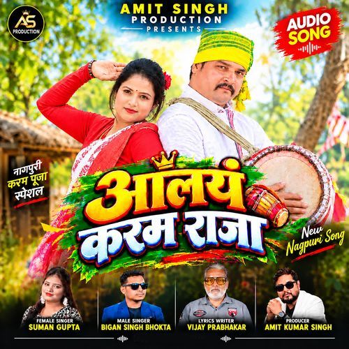 Aalay Karam Raja