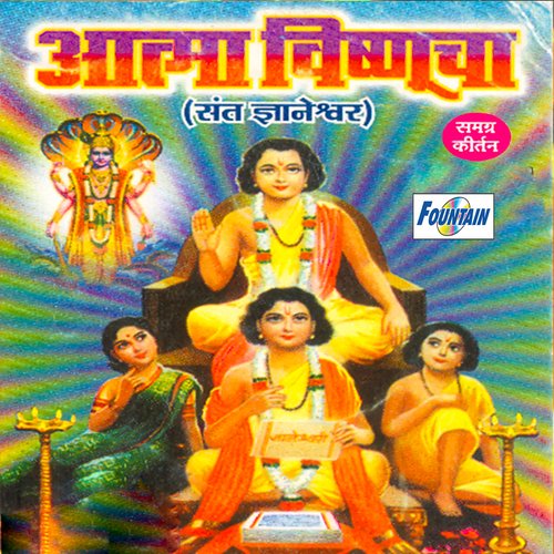 Aatma Vishnucha