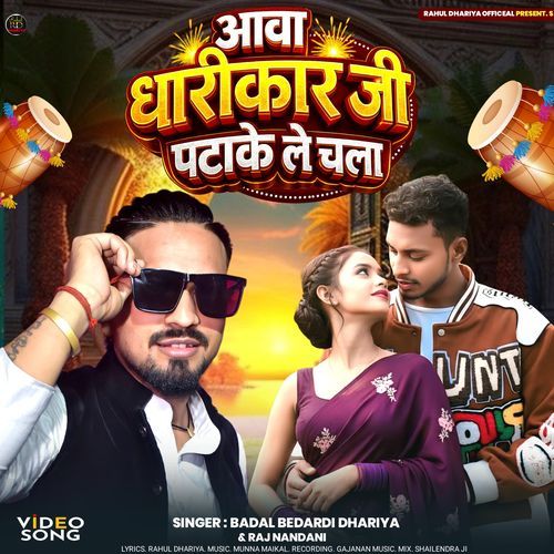 Aawa Dharikar Ji Patake Le Chala