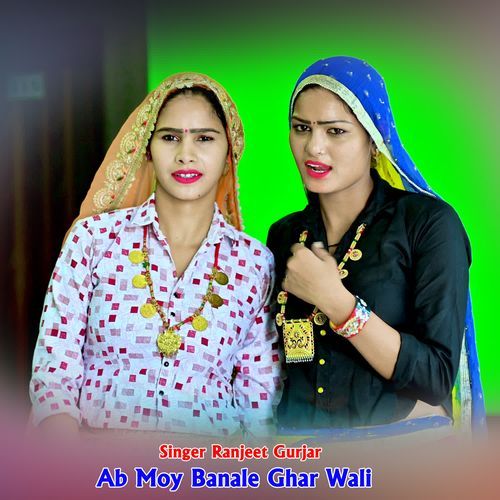 Ab Moy Banale Ghar Wali