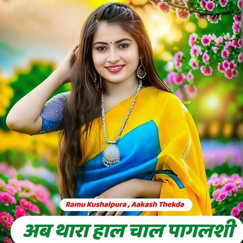 Ab Thara Hal Chal Paglsi