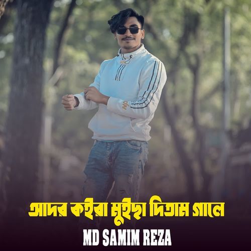 Ador Koira Muicha Ditam Gale