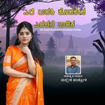 Ali Adaki Kodatena Aradane Tarika