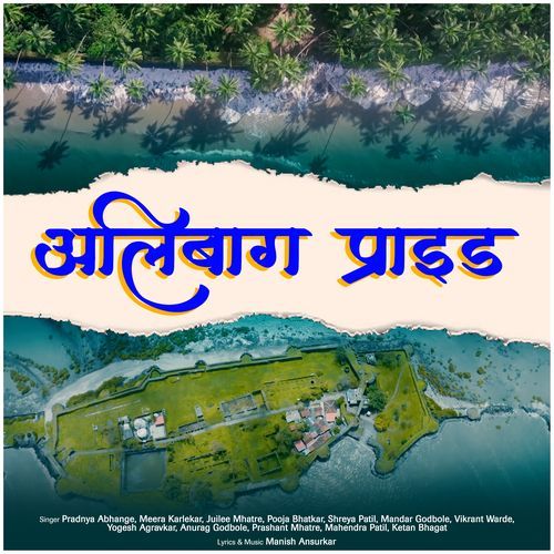Alibag Pride (Studio)