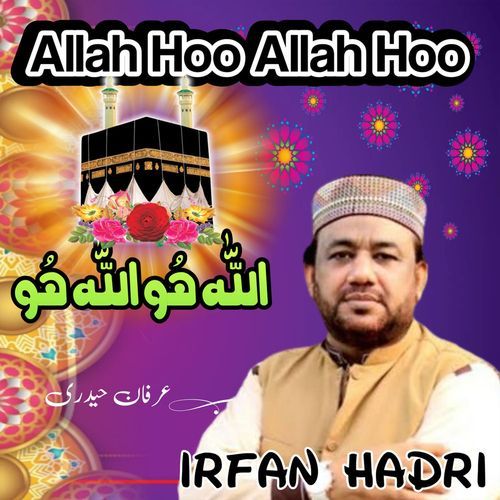 Allah Hoo Allah Hoo