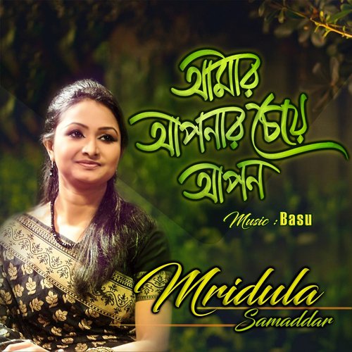Mridula Samaddar