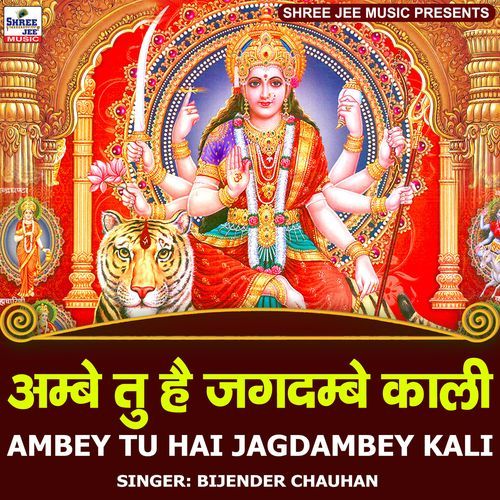 Ambey Tu Hai Jagdambey Kali