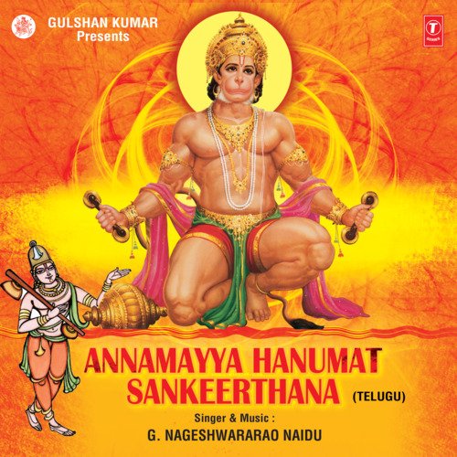 Annamayya Hanumat Sankeerthana Pravaaham
