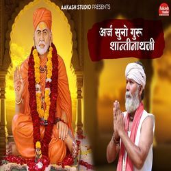 Araj Suno Guru Shantinathji-HCsociIFQ1A