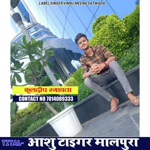 ASHU TIGER MALPURA