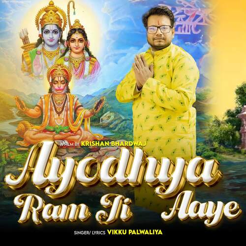 Ayodhya Ram Ji Aaye