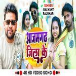 Azamgarh Jila Ke