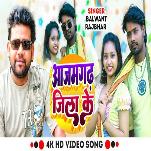 Azamgarh Jila Ke