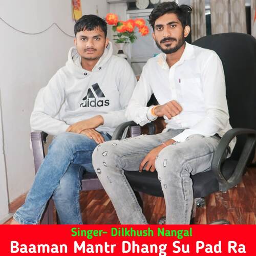 Baaman Mantr Dhang Su Pad Ra