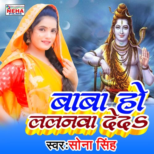 Baba Ho Lalanwa De D