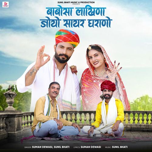 Babosa Lakhina Joyo Shayar Gharano