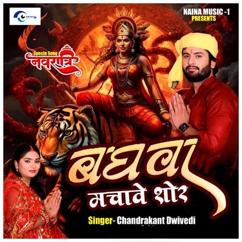 Baghva Machave Shore