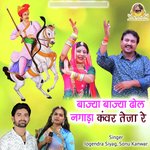 Bajya Bajya Dhol Nagada Kanwar Teja Re