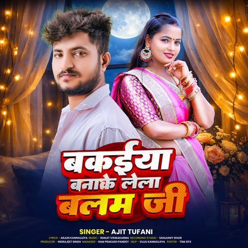 Bakaiya Banake Lela Balam Ji