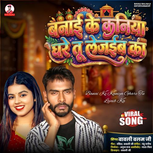 Banai Ke Kaniya Ghare Tu Lejaiba Ka