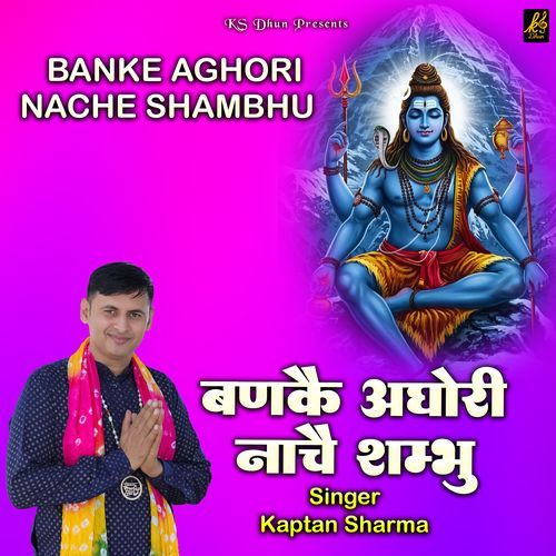 Banke Aghori Nache Shambhu