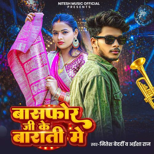 Basfor Ji Ke Barati Me