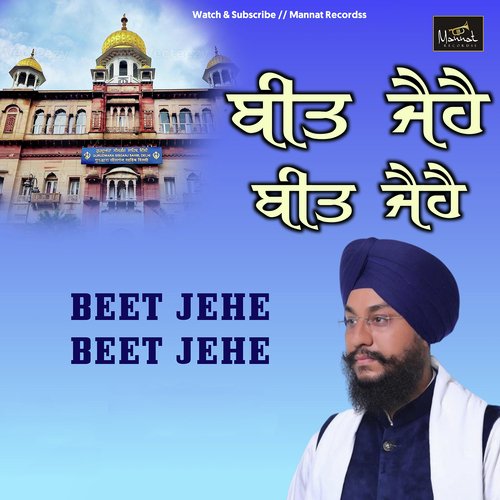 Beet Jehe Beet Jehe