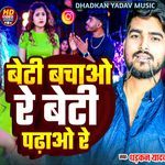 Beti Bachao Re Beti Padhao Re