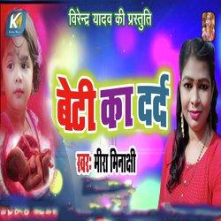 Beti Ka Dard-JyoJUwIDf3k