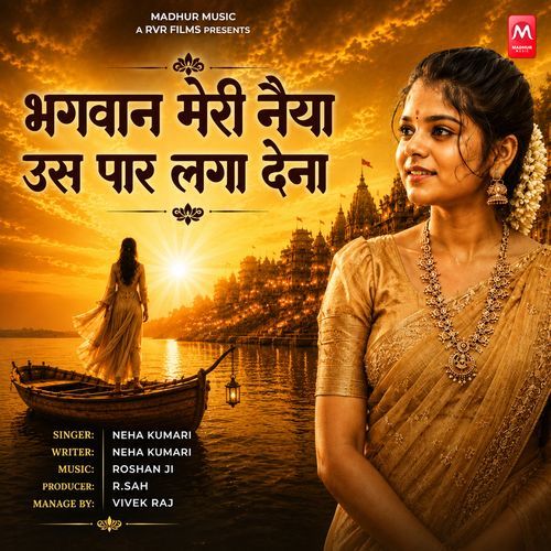 Bhagwan Meri Naiya Us Paar Laga Dena