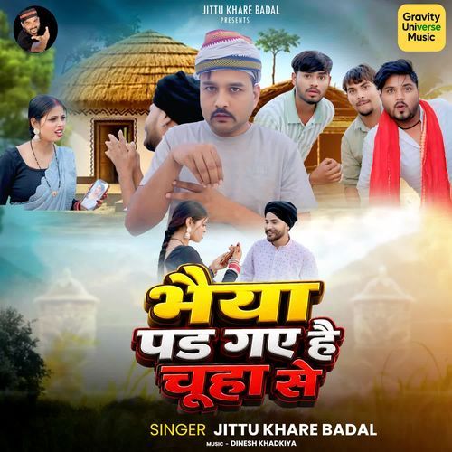 Bhaiya Pad Gay Hi Chuha Se