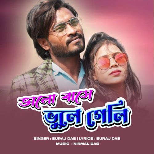 Bhalo Base Bhule Geli