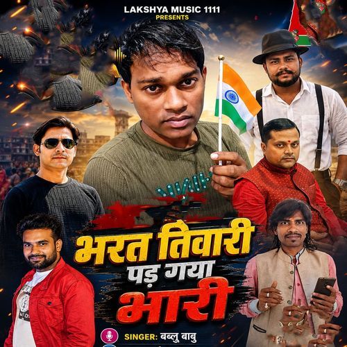 Bharat Tiwari Pad Gya Bhari