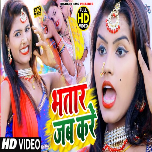 Bhatar Jab Kare
