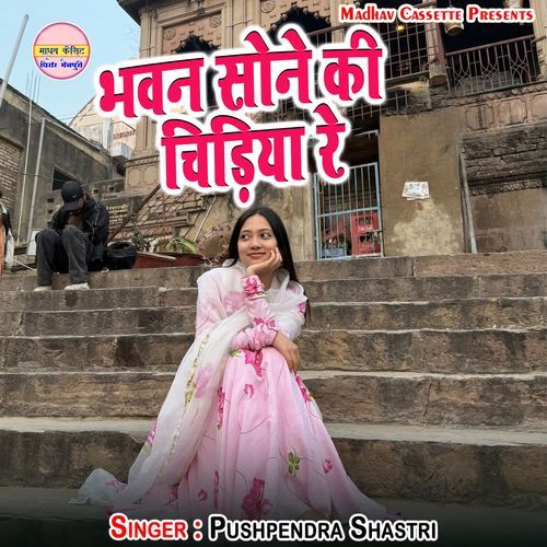 Bhavan Sone Ki Chidaiya Re