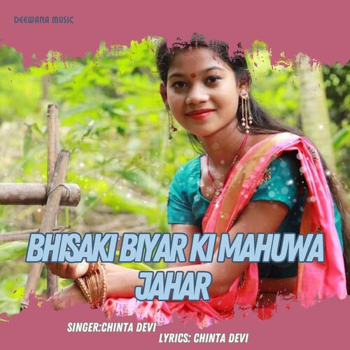 Bhisaki Biyar Ki Mahuwa Jahar