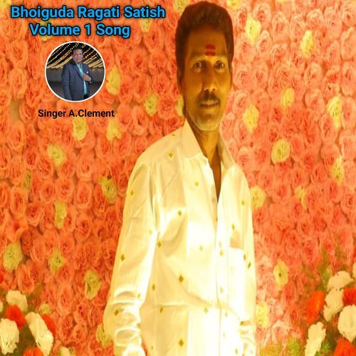 Bhoiguda Ragati Satish Volume 1 Song